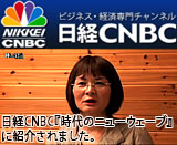 日経CNBC